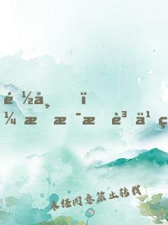 都市，我是投資之神